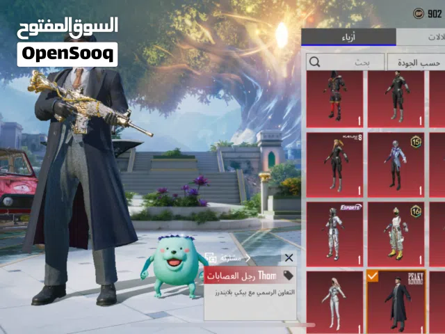 حساب ببجي ليفل81 مجموعات63