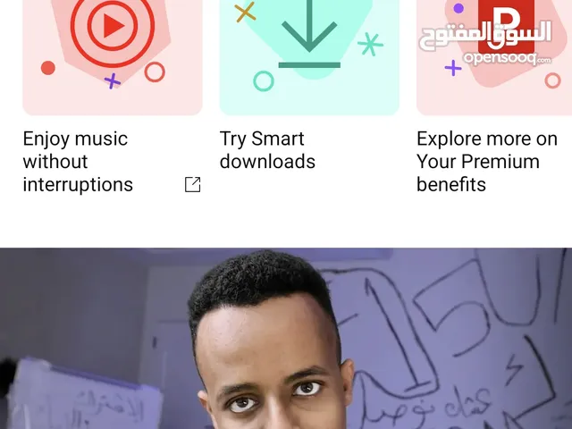 اشتراك يوتيوب بريميوم
