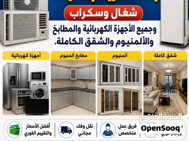 LG 1.5 to 1.9 Tons AC in Hawally
