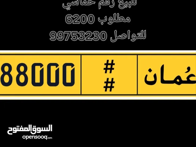 رقم خماسي و حرف واحد الي يريد يتواصل على الواتساب او على هاذا الرقم