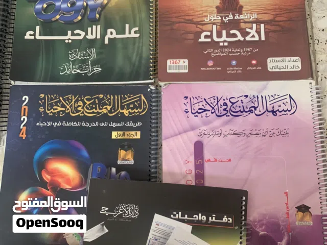 كتب + ملازم سادس علمي 2025 مستعملة