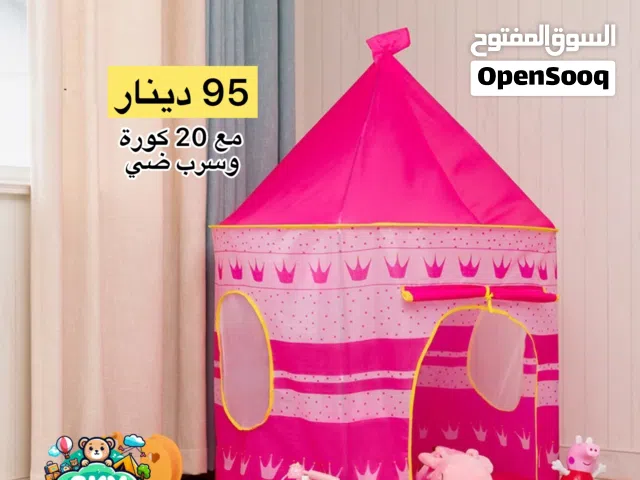 خيم اطفال المنزلية ( جديد ).