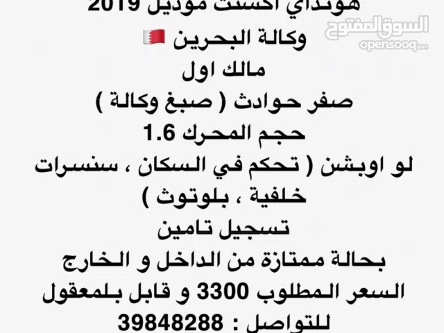 Used Hyundai Accent in Central Governorate