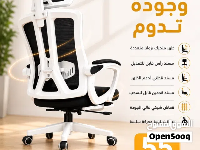 كرسي مدير شبك فاخر   راحة حقيقية خلال ساعات العمل الطويلة  مسند رأس متحرك + دعم للظهر + مسند قدمين