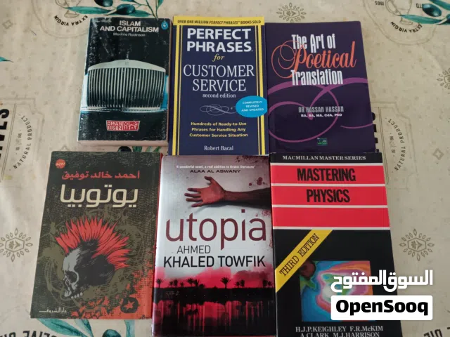 كتب متنوعه بحالة ممتازة