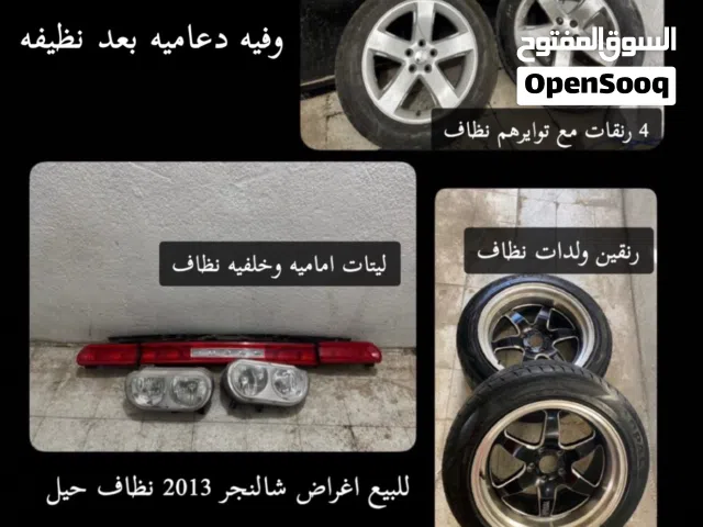 للبيع اغراض شالنجر 2013