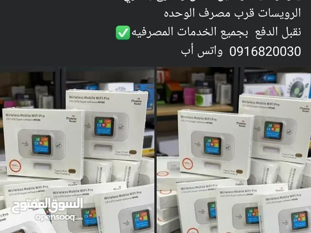 جهاز نت محمول يشتغل على جميع الشفرات