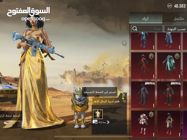 ببجي لببيع