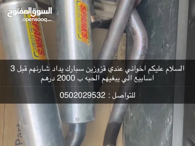 قزوز سبارك للبيع/spark exhaust