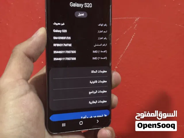 Samsung Galaxy S20 128 GB in Tulkarm