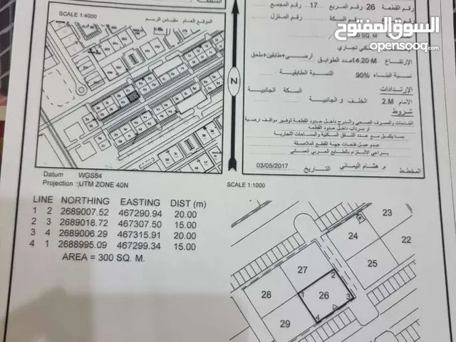 Commercial Land for Sale in Al Batinah Sohar