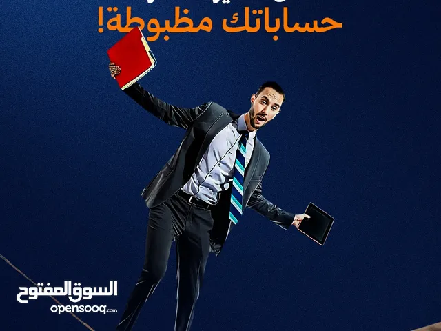 قلاري للاداره السحابيه والأنظمة المحاسبيه والكاشير