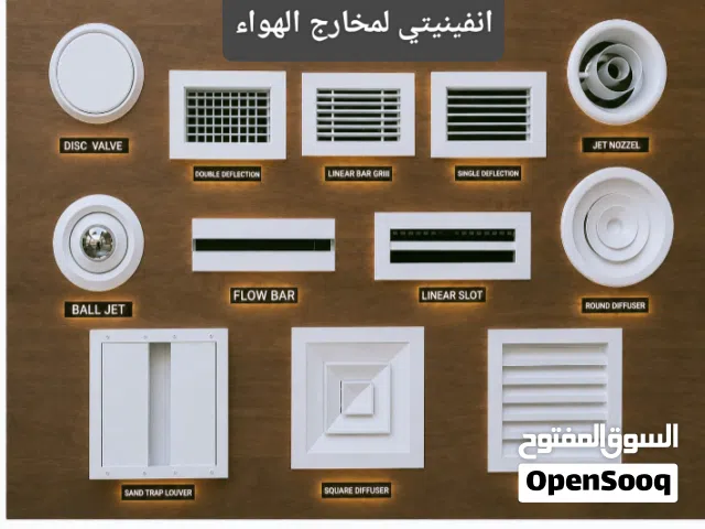 شركة تصنيع جميع مخارج الهواء للتكيف المركزي