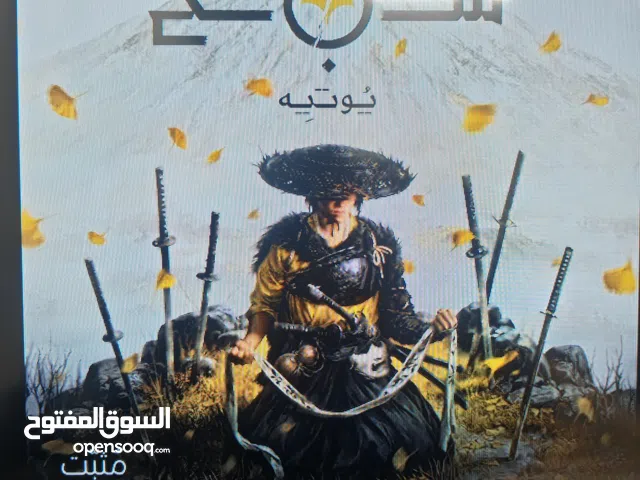 Accounts - Others Accounts and Characters for Sale in Al Batinah