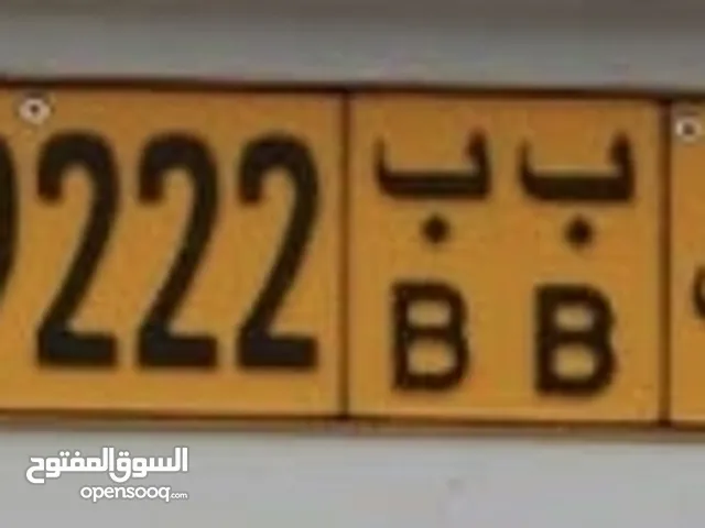 رقم مميز للبيع