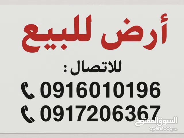 Residential Land for Sale in Misrata Other