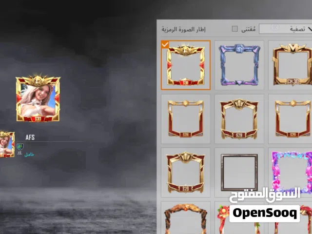 حساب ببجي