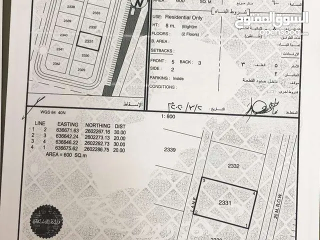 600 SQM Land for Sale – Ansab