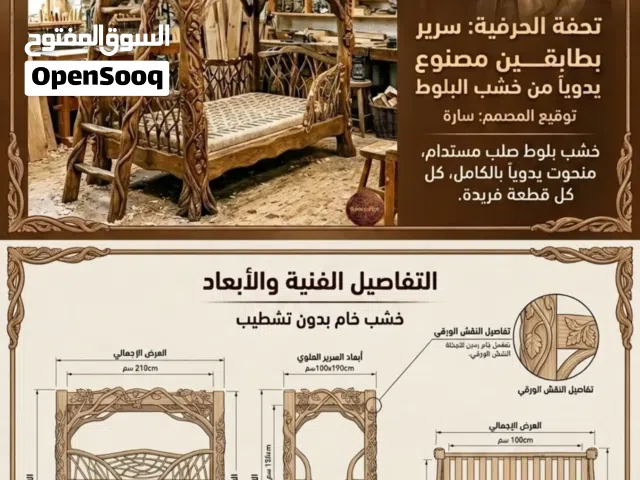 سرير دوبلكس جزع الشجرة