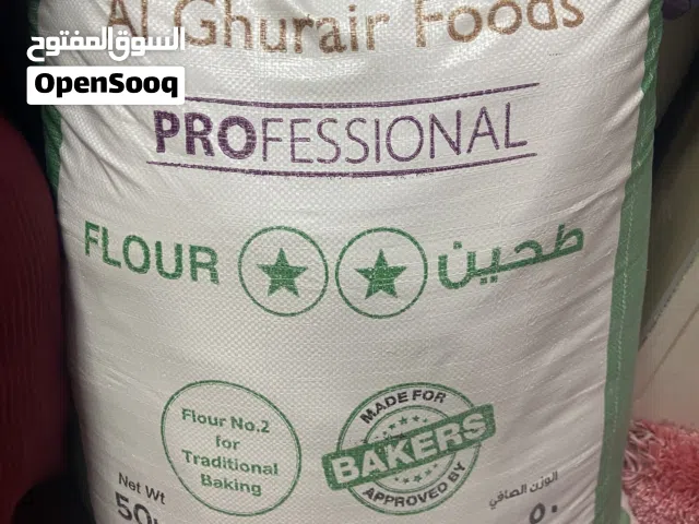 طحين خمسين كيلو جديد