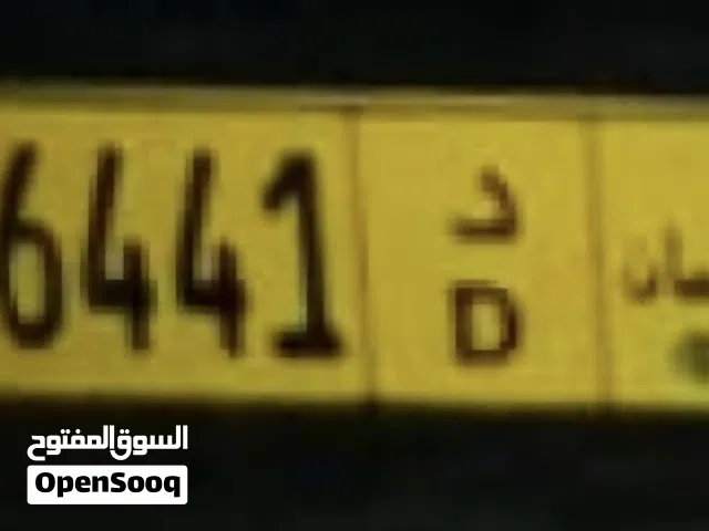 رقم خماسي مميز