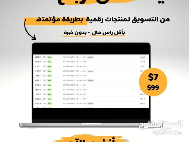 فرصة تبدأ شغل أونلاين من بيتك – بدون خبرة أو رأس مال _ مع معسكر بيع المنتجات الرقمية