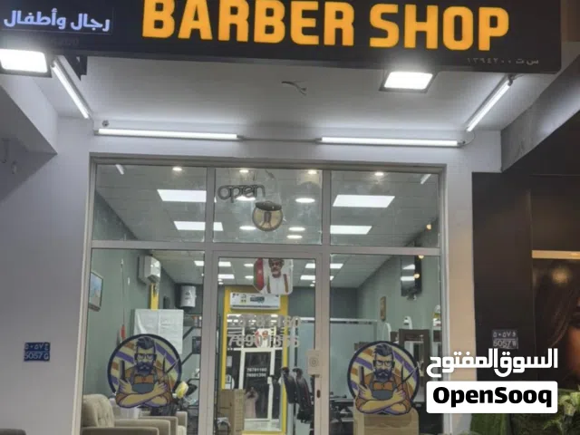 للبيع محل حلاقه في الموالح تم تخفيض السعر