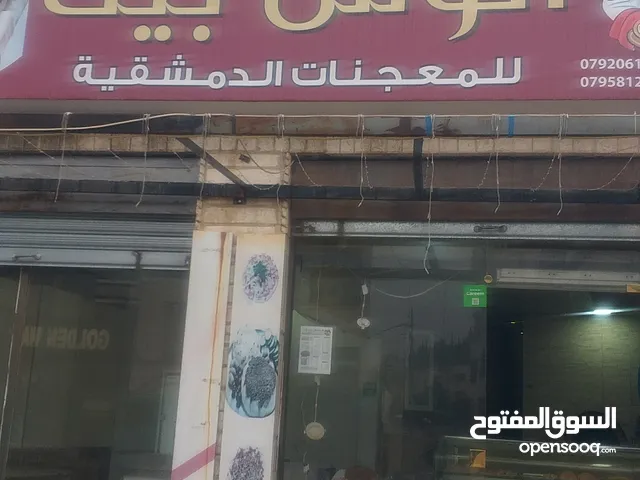 محل معجنات للبيع  المحل في رخصة تجارية مطعم ومعجنات وحلويات وملحمة ومشاوي  المكان عمان اليادودا