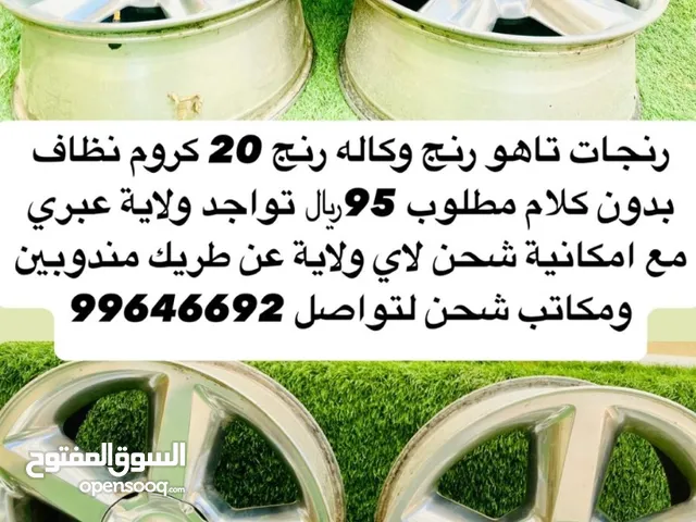 رنجات تاهو وكاله رنج 20