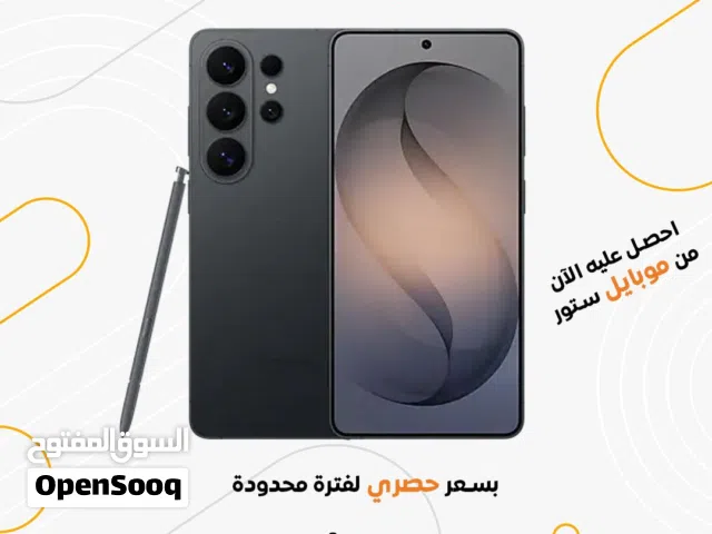 Galaxy s26 ultra 256 / 512 / 1tera / new  سامسونج جالاكسي s26 الترا 256 \512/1 تيرا جديد