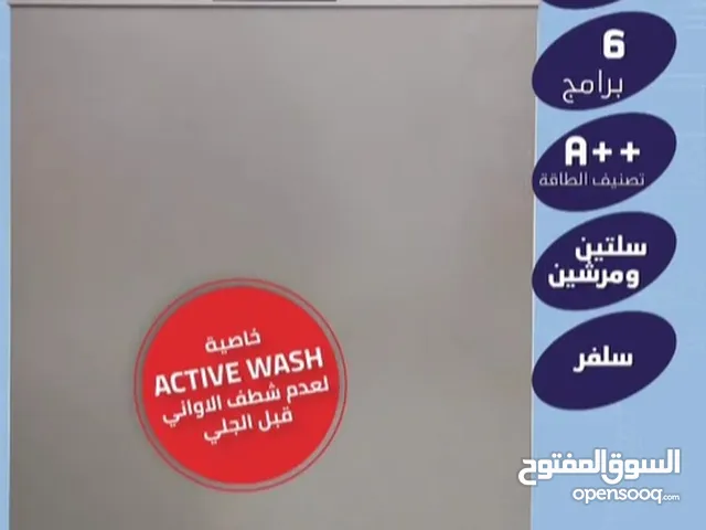 Izola 12 Place Settings Dishwasher in Amman