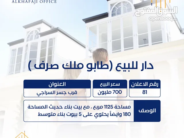 180 m2 More than 6 bedrooms Villa for Sale in Basra Baradi'yah