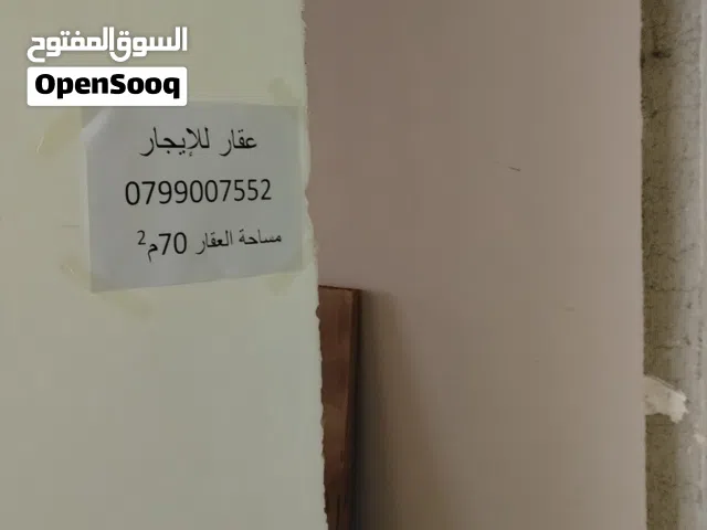 مكتب 70 متر مربع في شارع الملك عبدالله الثاني