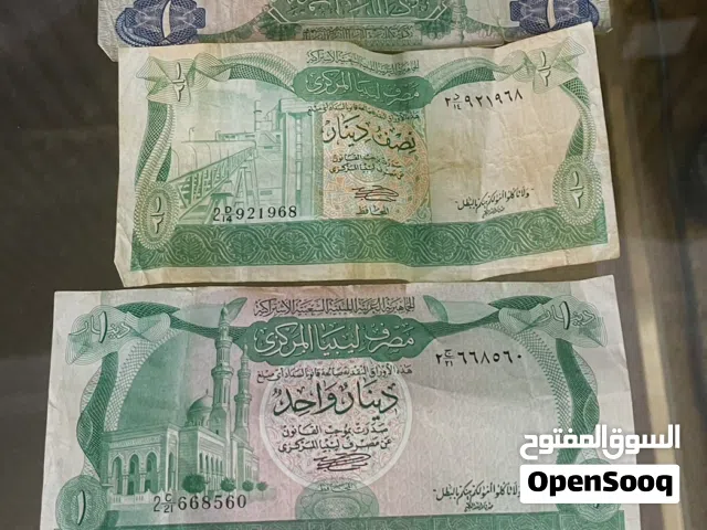 عملات ورقية ليبية قديمة