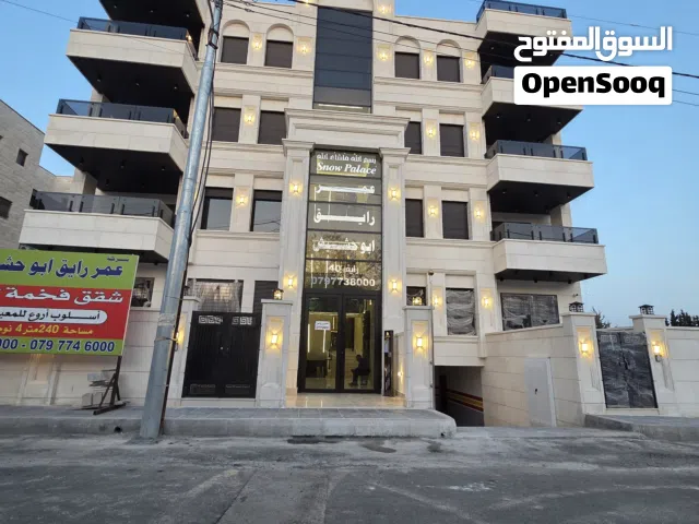 شقة فخمة للبيع الجبيهه 240 متر خلف سيفوي الجبيهه جديدة تشطيبات فلل