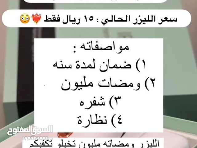 جهاز ليزر ليل الإيطالي الأكثر طلبا
