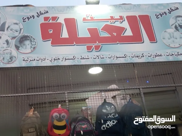 طasol بيت العيلة