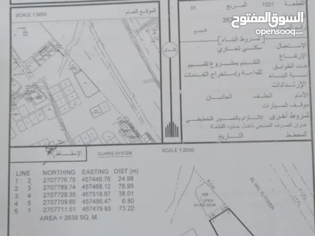 سكني تجاري للبيع بولاية لوى على الشارع مباشرة ومساحة كبيرة