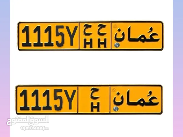 مطلوب رقم خماسي على هذا الشكل برمز ح / ح ح فقط