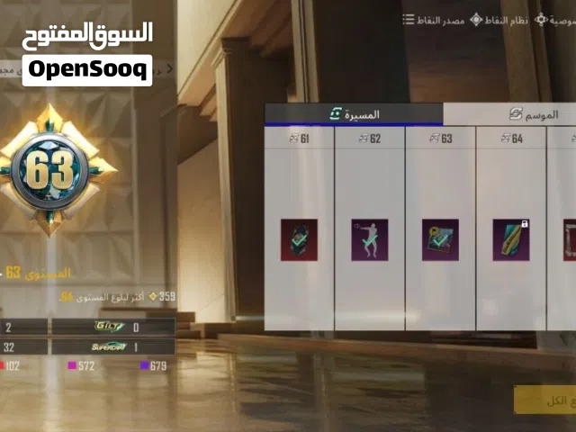 حساب ببجي للبيع الحساب حلو ومرتب حساب مصروف علي صرف معقول بي شغلات نادره وشغلات مهمه الحساب كلش نضيف
