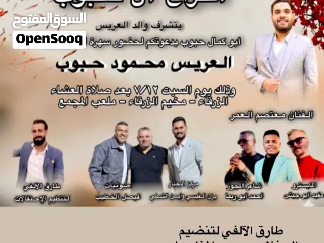 طارق الالفي لتنضيم جميع المناسبات