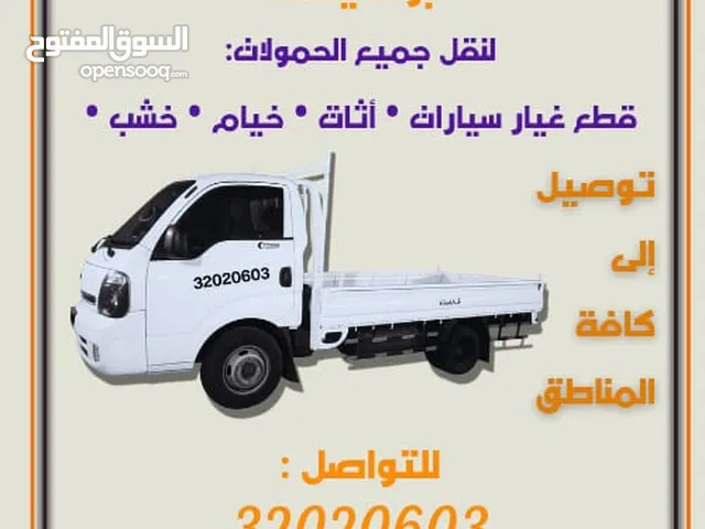 ابو خليفه لنقل جميع الحمولات إلى جميع المناطق