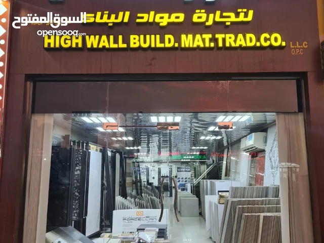 شركة لتجارة مواد البناء  (معرض سيراميك  ورخام وادوات صحيه )