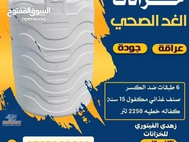 خزنات الغد جديدة