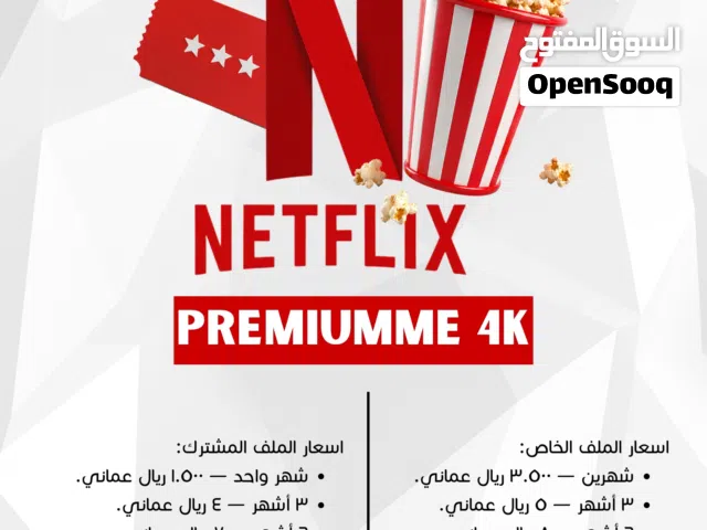 Netflix Accounts and Characters for Sale in Muscat