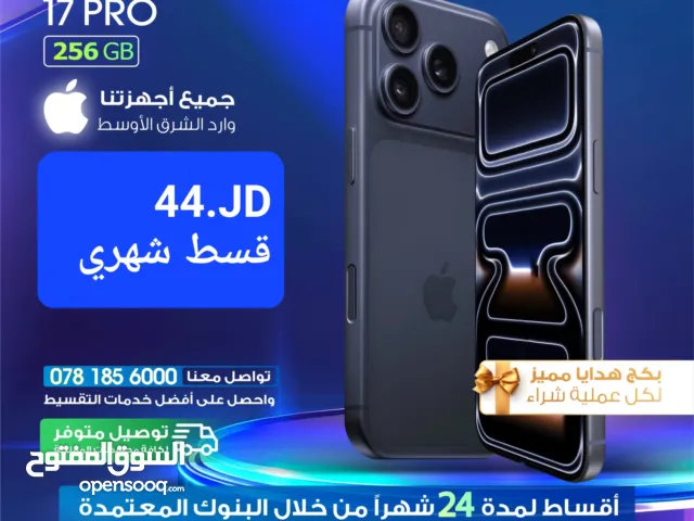 للبيع أقساااط Iphone 17 pro .256GB وارد شرق أوسط مكفول بدون دفعة أولى بواسطة البنوك المعتمدة