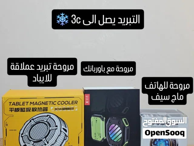 مروحة تبريد الهاتف