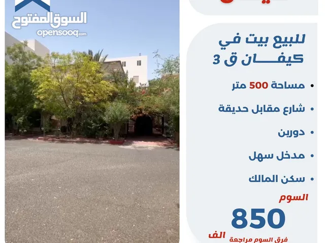 500m2 5 Bedrooms Villa for Sale in Kuwait City Kaifan