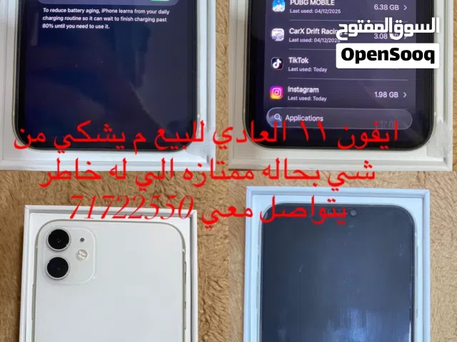 للبيع ايفون 11 العادي