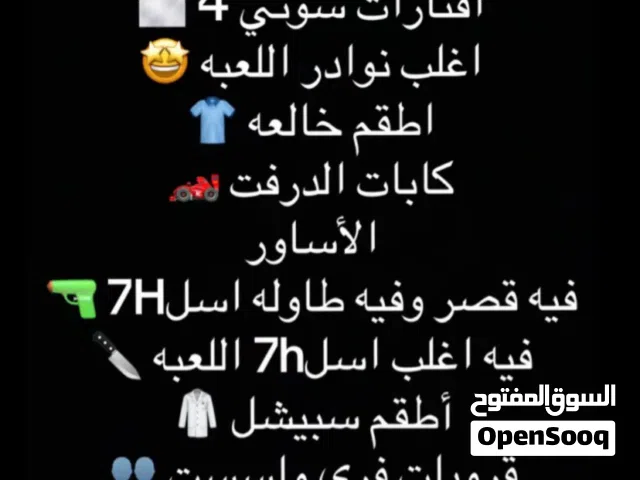 حساب للبيع نوادر قراند